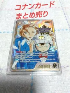 名探偵コナンカード　SRCP 疾風の煌めき他　まとめ売り