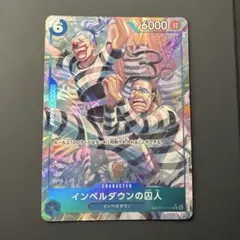 インペルダウンの囚人 OP16-042 #Bのサムネイル