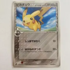 ピカチュウδ-デルタ種 C: 1ED[PCG7 041/052]ホロンの幻影 ピカチュウ δ ○ 拡張パック ホロンの幻影 041/052 - メルカリ