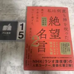 絶望名言