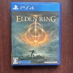 エルデンリング