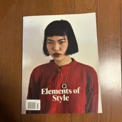 Elements of Style - Aperture