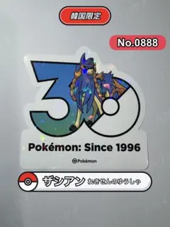 ザシアン ポケモン 30周年記念 ステッカー - メルカリ