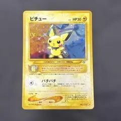 ポケモンカード 旧裏　ピチュー(渦巻きホロ)+オマケ 2枚セット