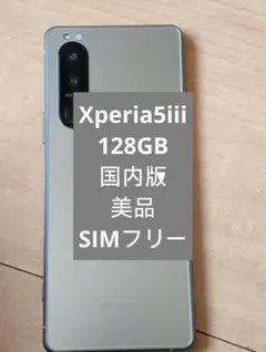 Sony Xperia 5 Ⅲ グリーン ジャンク - メルカリ