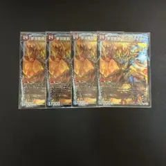 夢双龍覇 モルトDREAM 4枚