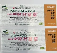 2025年最新】マスターズgcレディースの人気アイテム - メルカリ