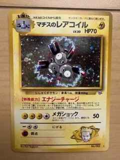 リザード PROMO T - トレーナーズマガジンプロモカード 011/T - メルカリ