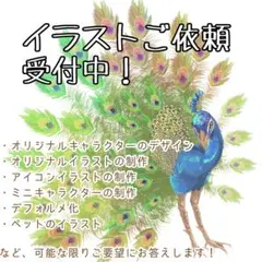 イラスト　コミッション　依頼　イラストブロマイド販売
