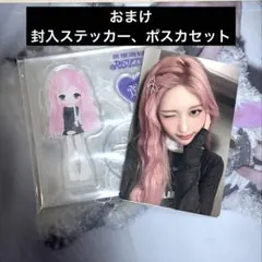 IVE REVIVE+ loved ive ver. トレカ アクスタ ガウル