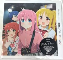 結束バンド【完全生産限定盤】＜アナログレコード盤＞ Amazon | 結束バンド(完全生産限定盤) [Analog] | ぼっち・ざ・ろっく