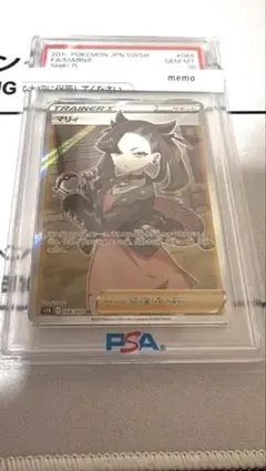 2026年最新】マリィ sr シールド psa10の人気アイテム - メルカリ