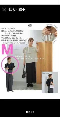 mysaclosetブラウス 半袖 ブラック Mサイズのサムネイル