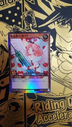 2026年最新】お注射天使リリー オーバーラッシュレアの人気アイテム