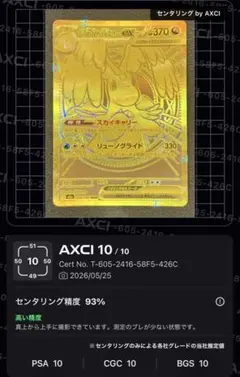 2026年最新】メガカイリューex murの人気アイテム - メルカリ