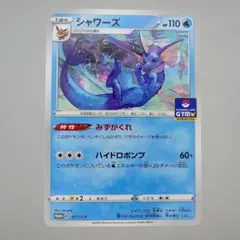 2026年最新】ポケモンカード シャワーズ 071/S-P プロモの人気アイテム