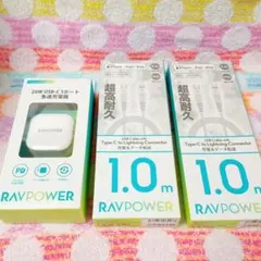 RAVPOWER 20W USB-C 急速充電器 iPhone ケーブルセット