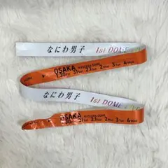 なにわ男子1st DOME LIVE VoyAGE 銀テープ オレンジ