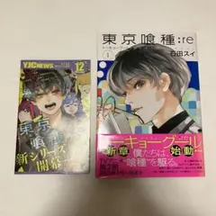 2026年最新】東京喰種 初版 1巻の人気アイテム - メルカリ