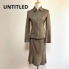 UNTITLED アンタイトル ウール混 シルク混 セットアップ 2 日本製