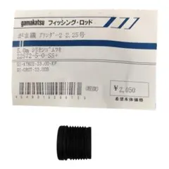 【新品】がまかつ がま磯アテンダー2 5m 2.25号 尻栓ゴムツキのサムネイル