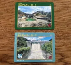 佐*)様 【希少レア】ダムカード 離島カード 5枚セット 小値賀島 野崎島