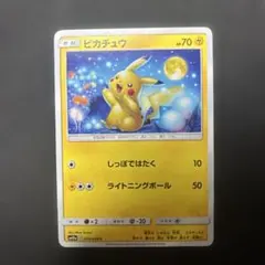 ピカチュウ 009/054 ジージーエンド 2019 ライトニングボール お月見 ピカチュウ 009/054 ジージーエンド ライトニングボール お月見 - メルカリ
