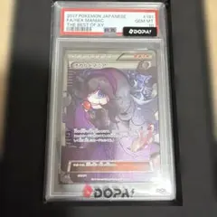 ポケモンカード　オカルトマニア　SR psa10 xyのサムネイル