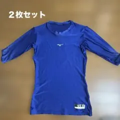 Mizuno アンダーシャツ Sサイズ　パステルネイビー2枚セット