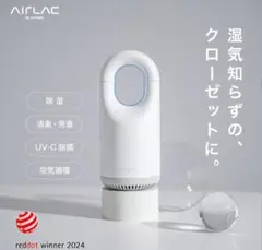 AIRLAC【充電式】クローゼット消臭・除湿機 除菌ビーズ付き コードレスのサムネイル
