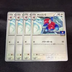 ポリゴン　ポリゴン2　セット　プロモ　L-P　ポケモンカード ポリゴン ポリゴン2 セット プロモ L-P ポケモンカード 2025年