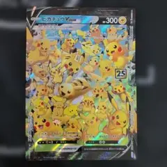 ピカチュウV-UNION RRR 25th ANNIVERSARY 4枚セット