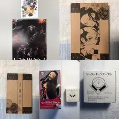 鬼滅の刃　まとめ品