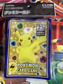 ポケモンカードゲーム デッキシールド 25周年　ピカチュウ