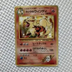 カツラのウインディ ★ ジム拡張第2弾 闇からの挑戦