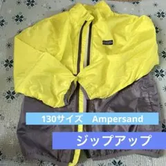 130サイズ　イエロー/グレー フルジップジャケット