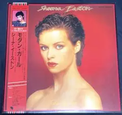 シーナ・イーストン モダンガール/Take My Time　帯付　レコード