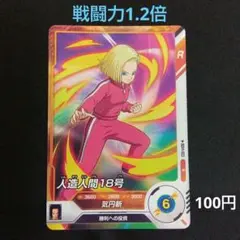 ドラゴンボールヒーローズ　18枚まとめ売り Amazon.co.jp: ドラゴンボールヒーローズ PCS18-08 孫悟飯：ゼノ