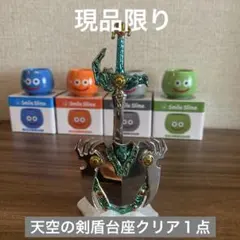 ドラゴンクエスト メタリックアイテムズギャラリー 天空の剣&天空の盾専用台座1点