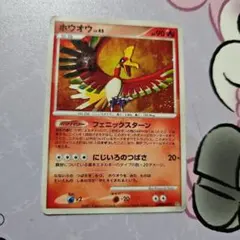 ポケモンカード ホウオウ LV.45