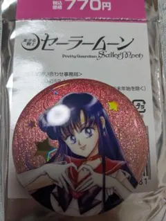 セーラーマーズ 缶バッジ 美少女戦士セーラームーンミュージアム 缶バッジコレクション