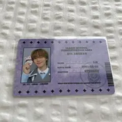 STRAY KIDS MAGIC SCHOOL アイエン