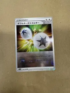 ダブルターボエネルギー P 「伝説のポケモンを探せ！ルギアゲットチャレンジ」 …のサムネイル