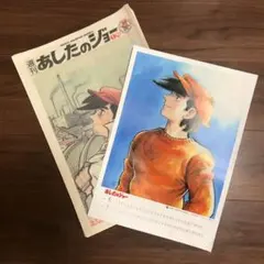 2025年最新】週刊 あしたのジョーの人気アイテム - メルカリ