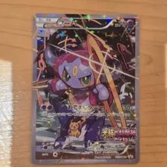 フーパ 155/XY-P 映画 プロモ
