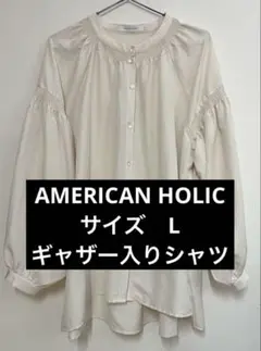 【最終値下げ】サイズL AMERICAN HOLIC ギャザー入シャツ