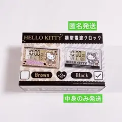 ハローキティ　横型電波クロック　電波時計　ブラック　中身のみ　箱無し　ゼブラ柄のサムネイル