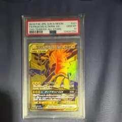 ピカチュウ＆ゼクロム gx ur PSA10 | Mercari