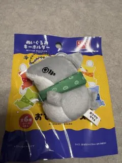 おでかけ子ザメ ぬいぐるみ