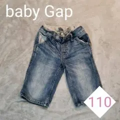 デニムパンツ デニムハーフパンツ 110